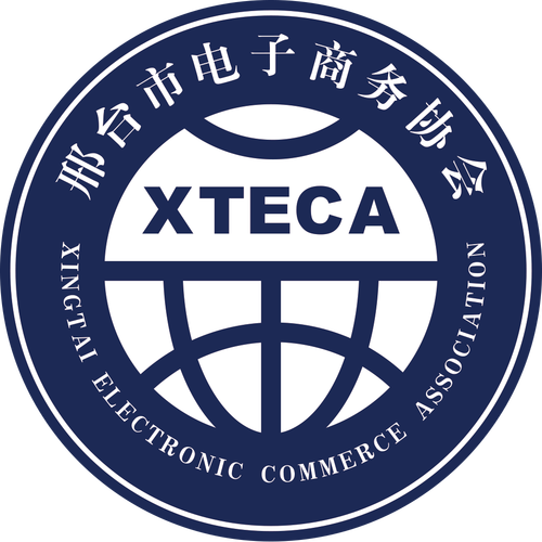 邢台市电子商务协会