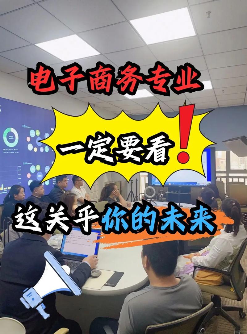电子商务专业一定要看!这关乎你的未来.电子商务有什么好处?优