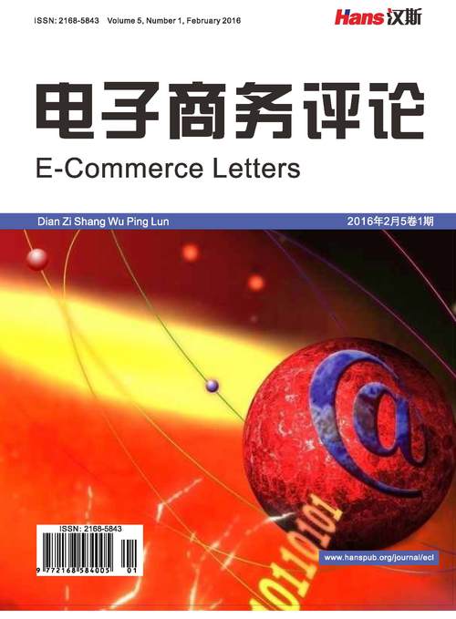 电子商务评论